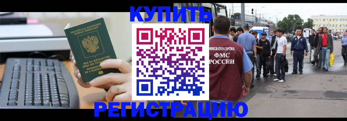 прописка ребенка в Артёмовском