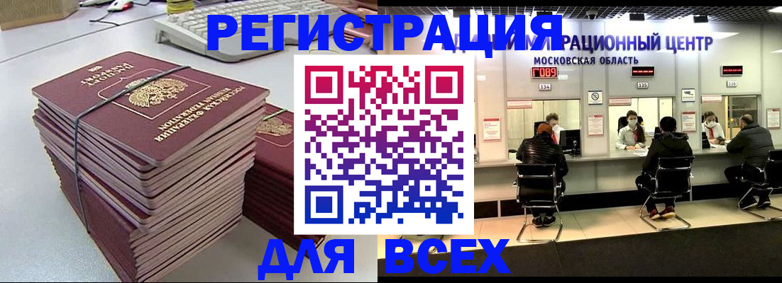 временная регистрация недорого в Артёмовском