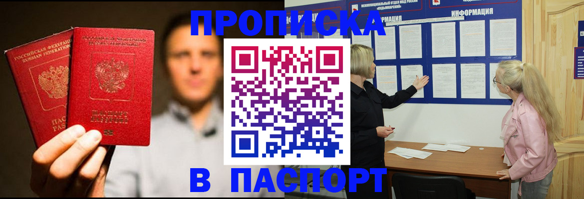где прописаться в Артёмовском